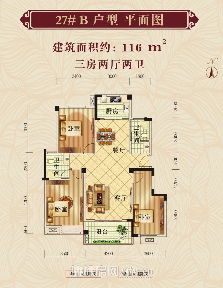 新城壹号五期27#B