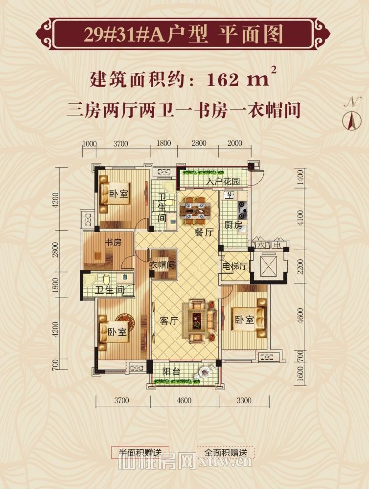 新城壹号五期29#31#A