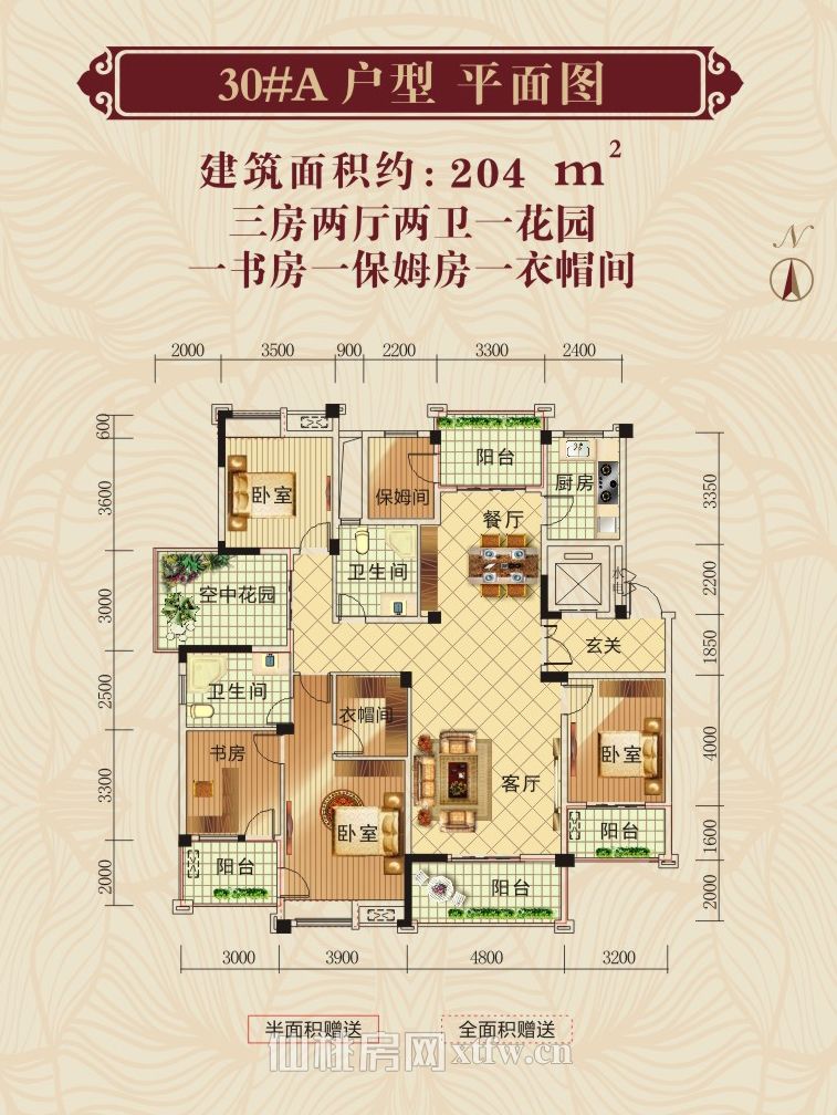 新城壹号五期30#A