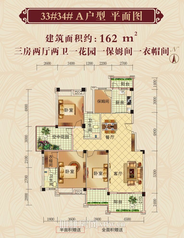 新城壹号五期33#34#A