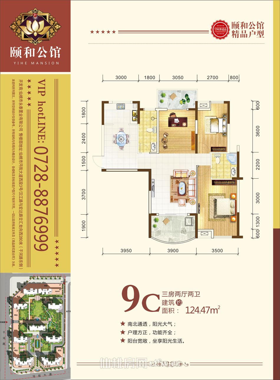 颐和公馆9#124.47