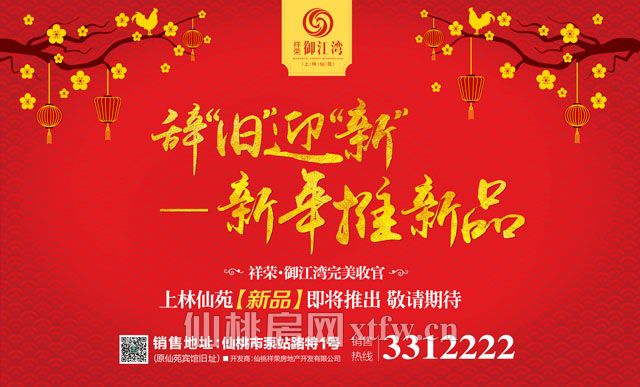 祥荣·御江湾工程进度：二期外立面基本成型