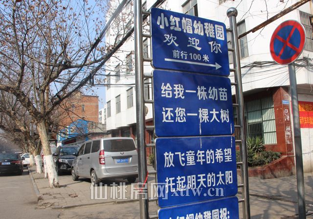 201702171538111004.jpg 小红帽幼儿园.jpg