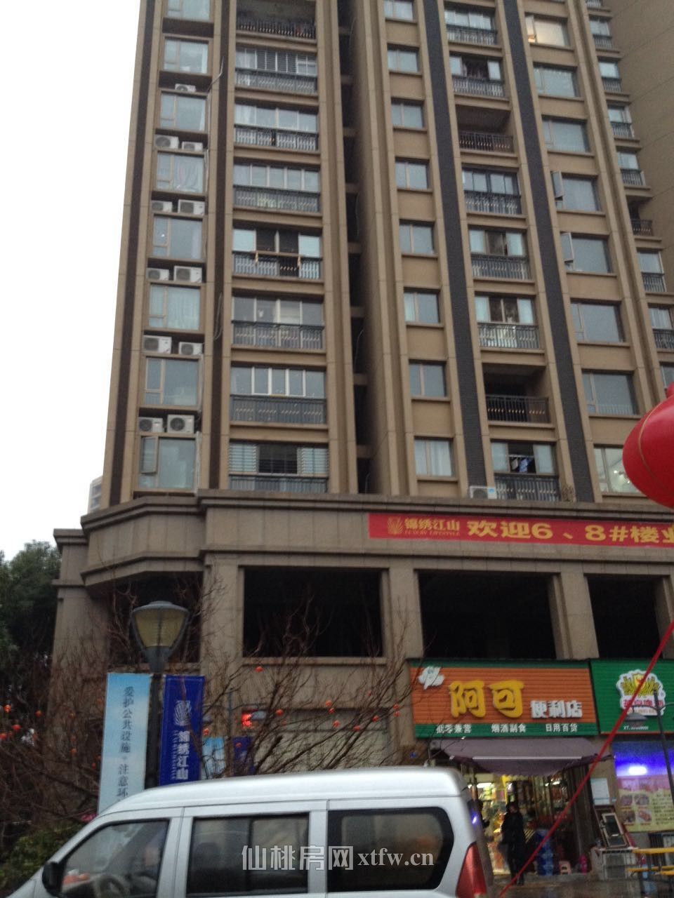 锦绣江山超值现房