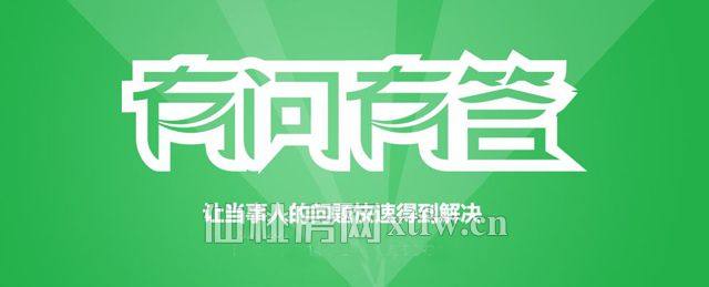 小编整理：仙桃本地房地产问题的官方回答