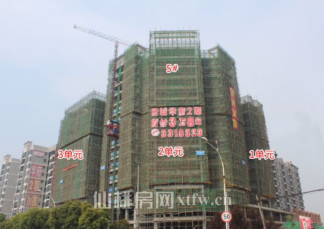 新城华府4月二期工程进度 稳步进行时