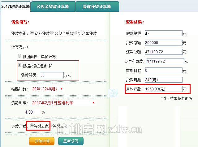 20170408162958837012iokj3.jpg 等额本息.jpg