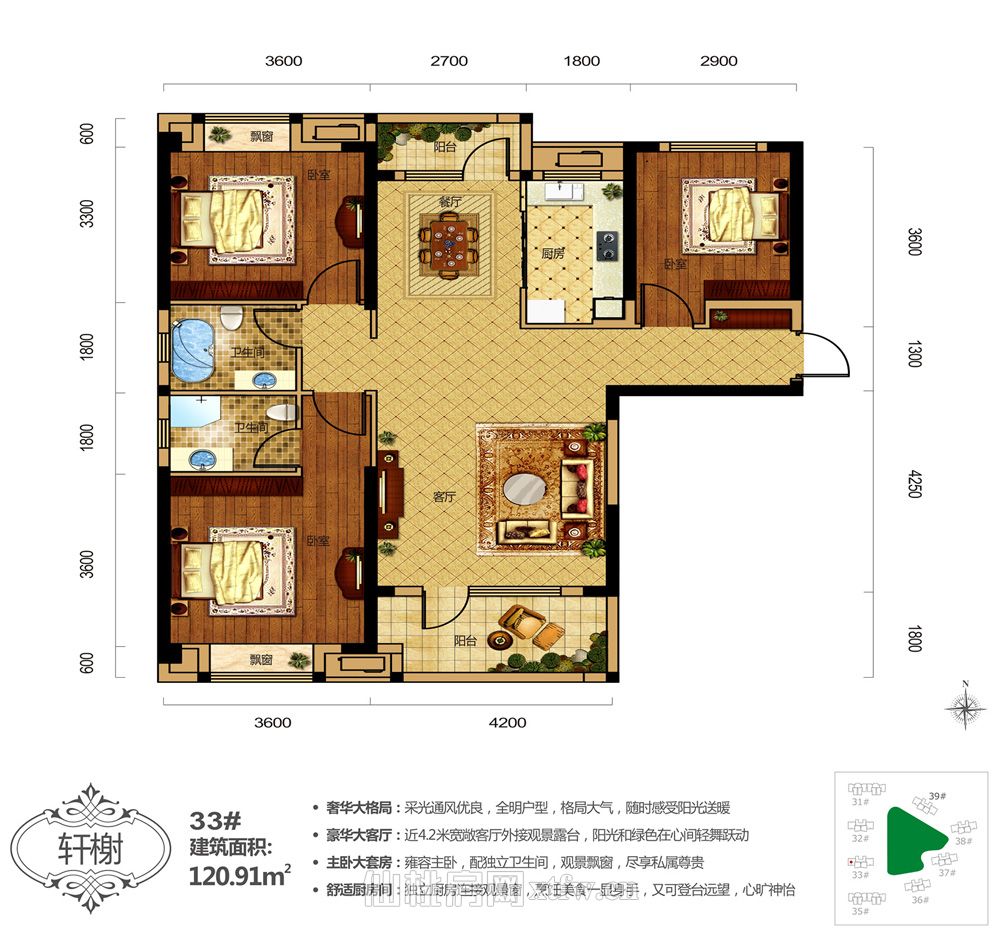满庭春MOMΛ商铺33-120