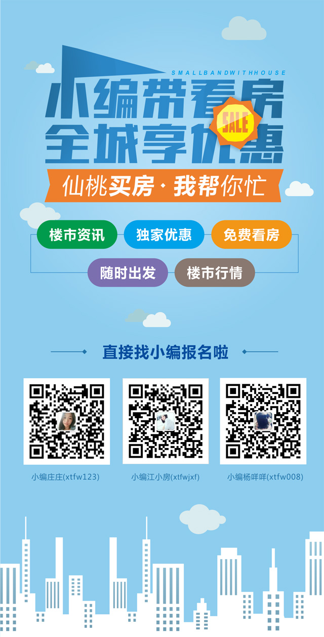 小编带看房--全城享优s惠(1).jpg