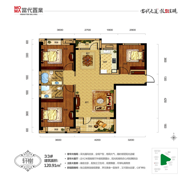 2017042816233211831draigy.jpg 满庭春33#户型120平米三房两厅两卫640.jpg