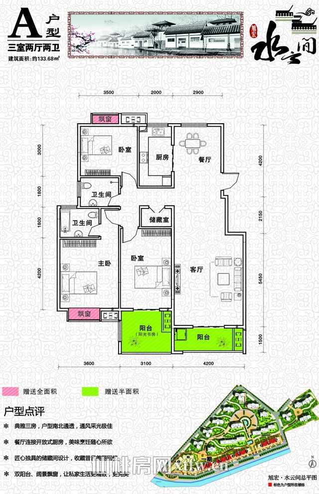 2017042816542067274vjgqdo.jpg 水云间A户型.jpg