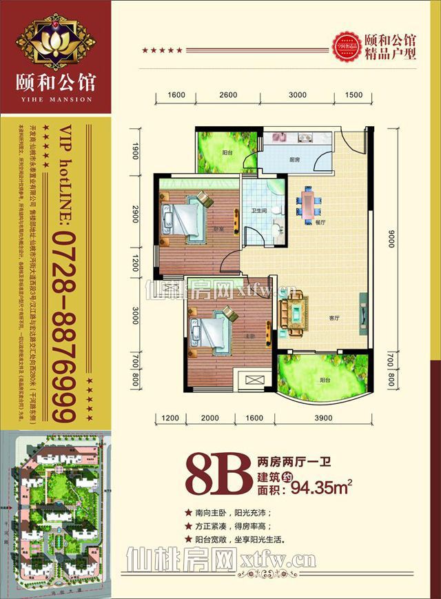 2017042817034494874ctfep3.jpg 颐和公馆8B94.35.jpg