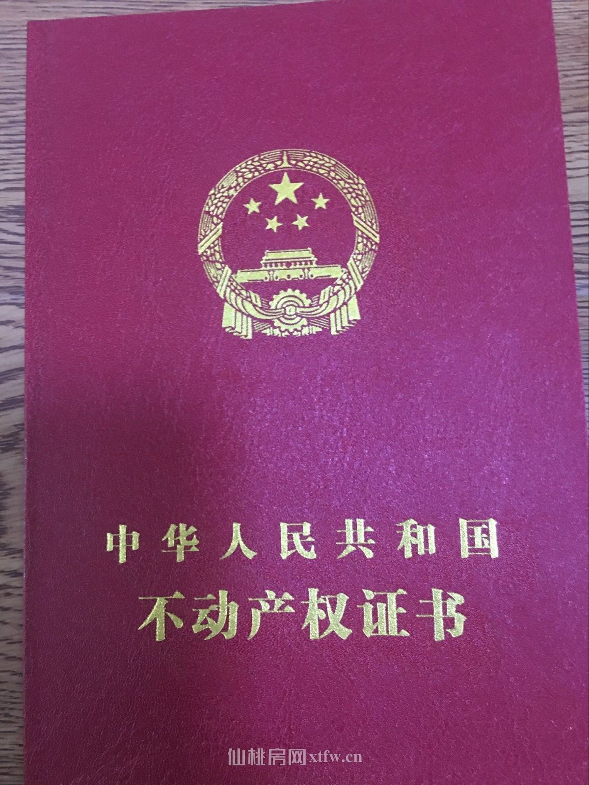 全现浇房出售，二间四层500平米，精装修。