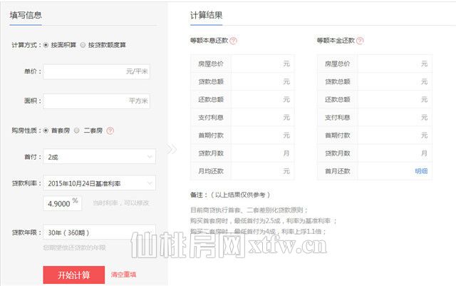 首付十万 可以在仙桃城区哪里买到房？