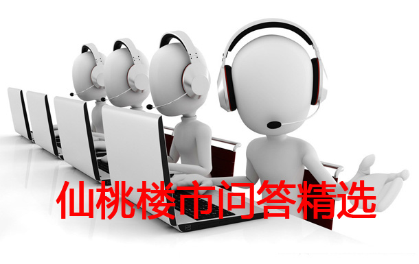 仙桃楼市问答精选 关于办理房产证咨询