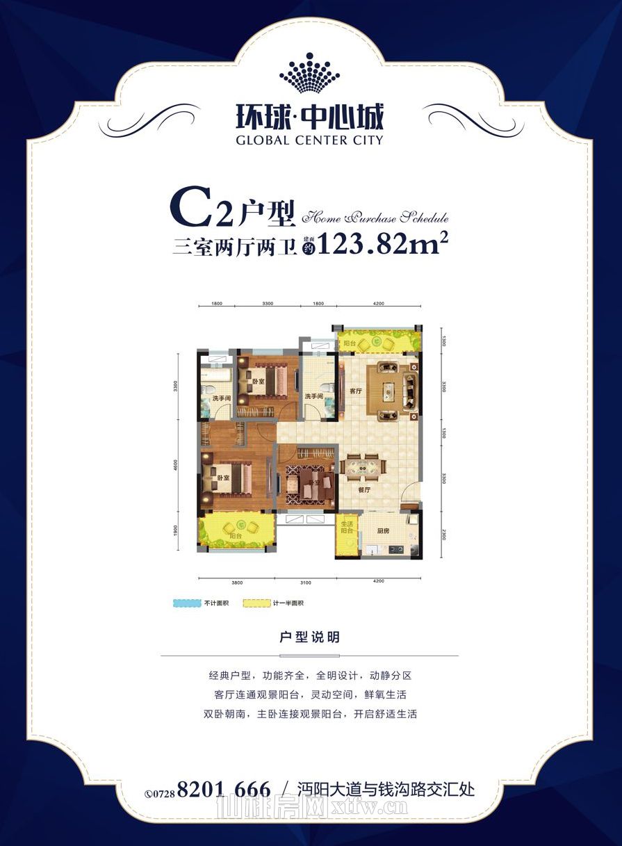 环球中心广场C2