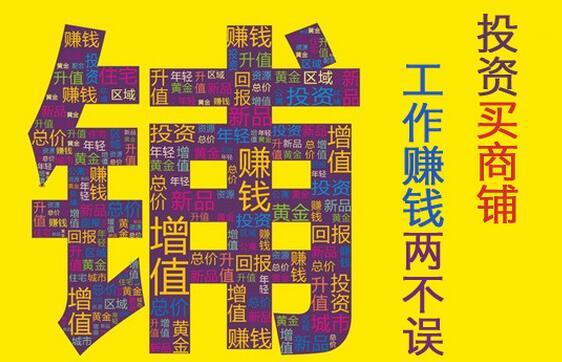 哪里有铺卖？ 仙桃城区在售商铺盘点