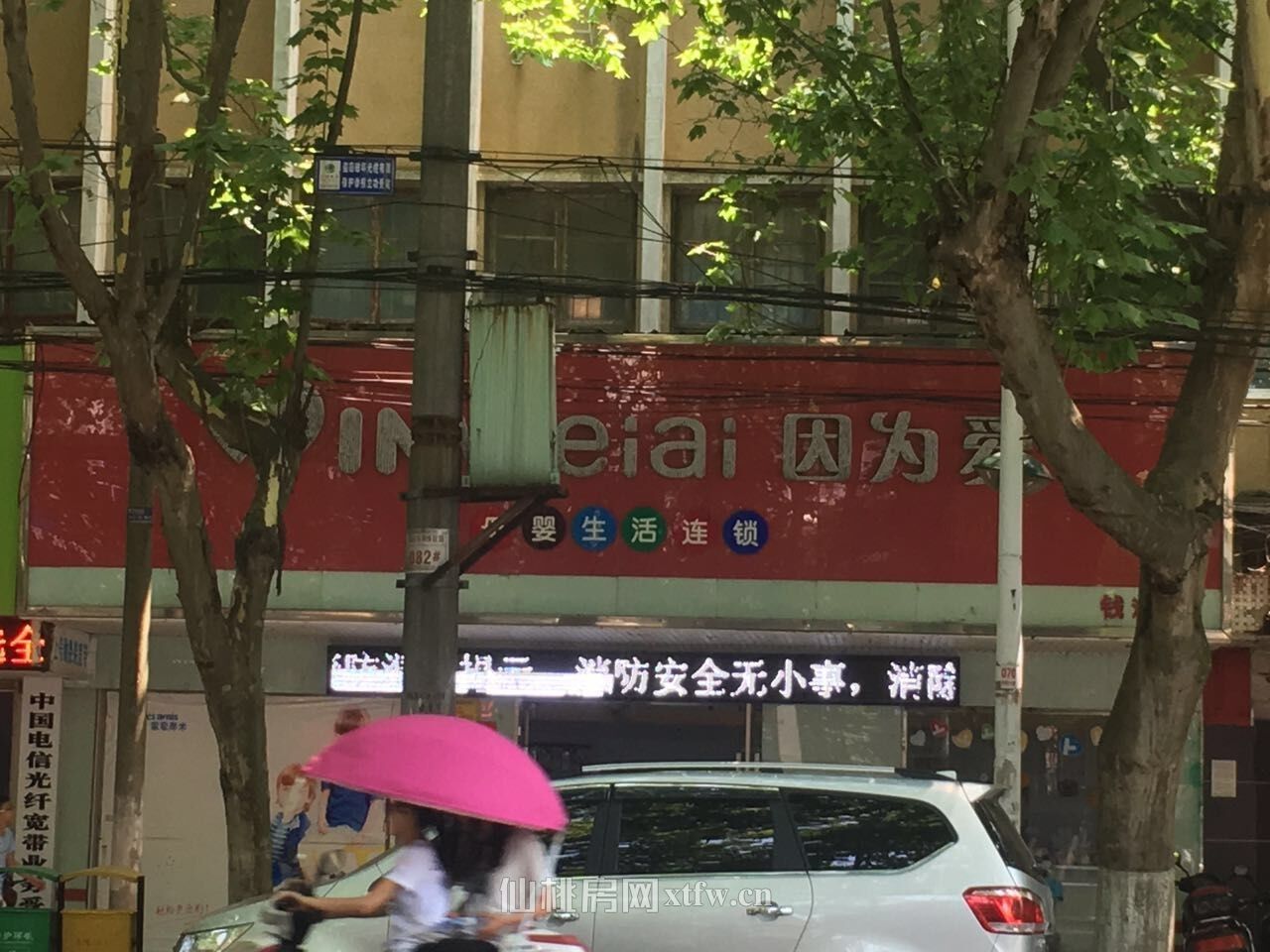 钱沟新华书店对面“”因为爱“”三间旺铺出租