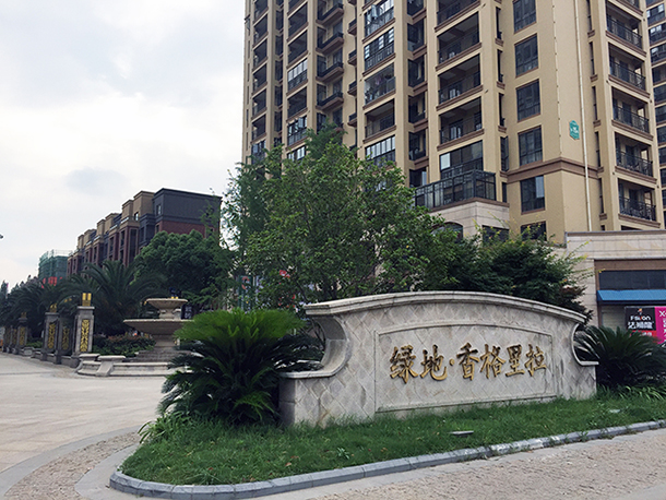 绿地·香格里拉 在仙桃感受特别的宜居生活