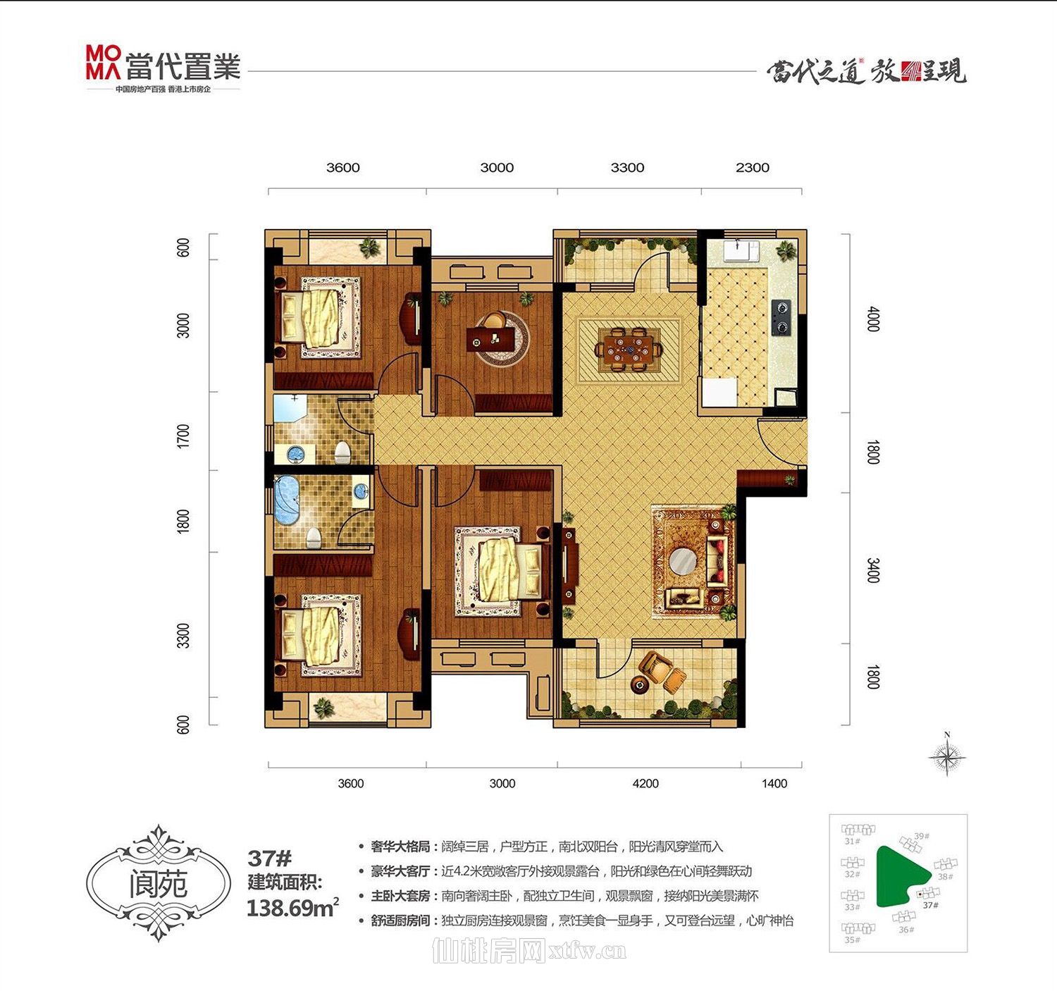 满庭春MOMΛ商铺37#138.69
