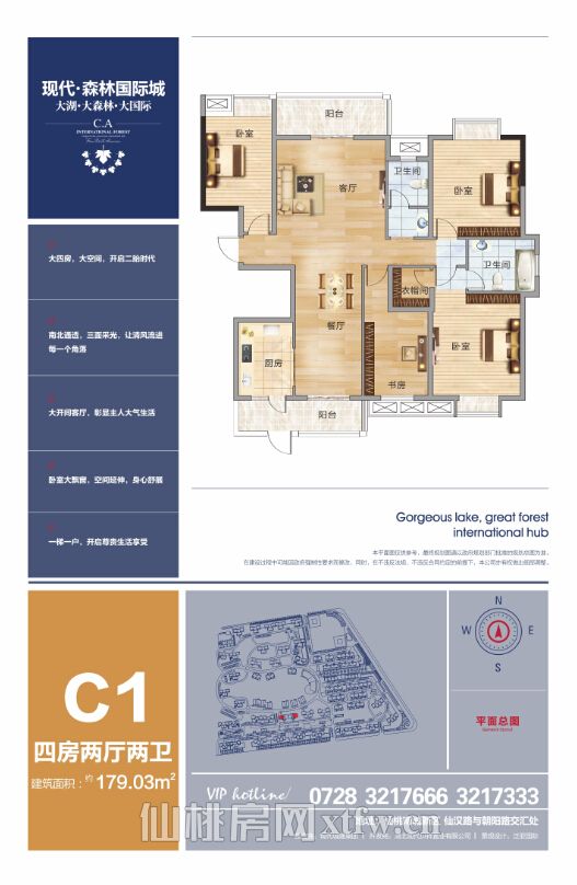 现代森林国际城商铺C1 34#