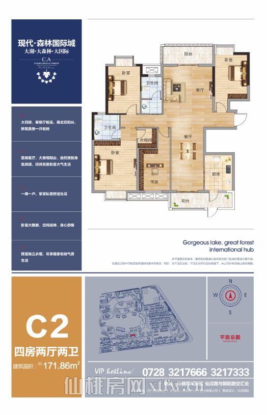现代森林国际城商铺C2 34#