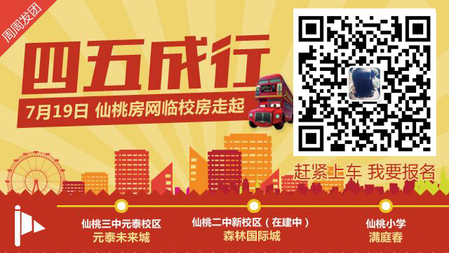 7.19 团购再起航  师者仁心孩子是关键