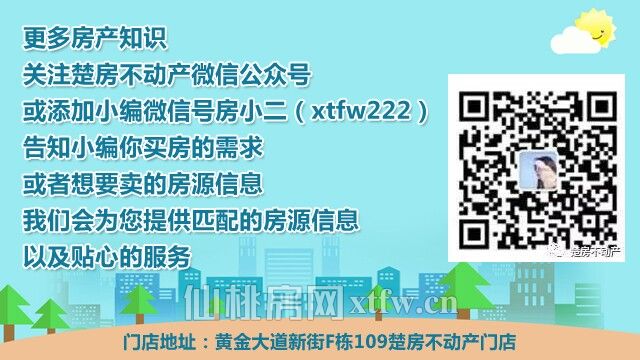 什么是房屋抵押贷款？抵押贷款要注意什么