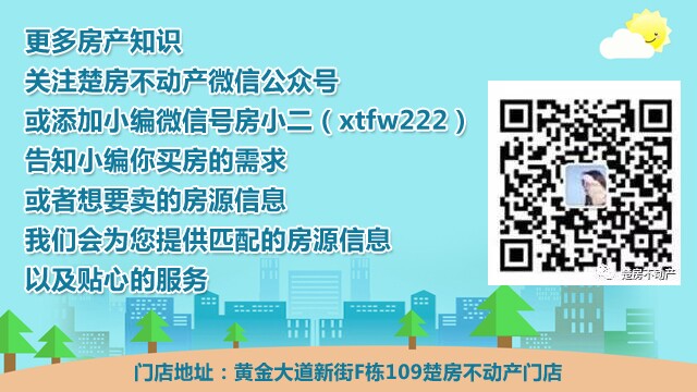 夏季去买二手房 记得要避开这几种房子！