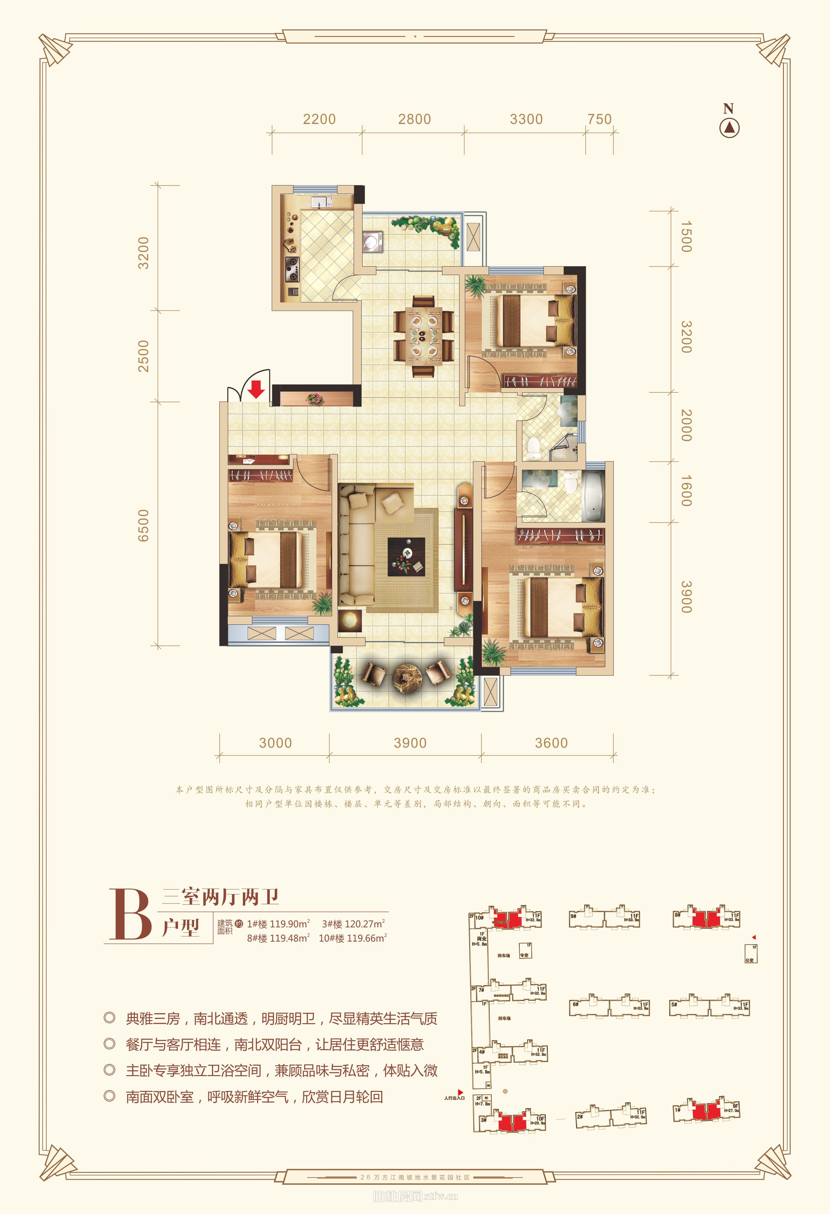 锦绣江山·瑞园B户型