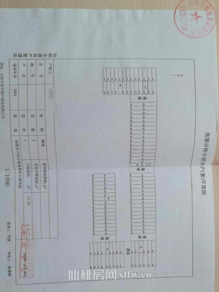 恒迪一期一楼纯商铺（房产证已办理）194平买进时价格出手，70万