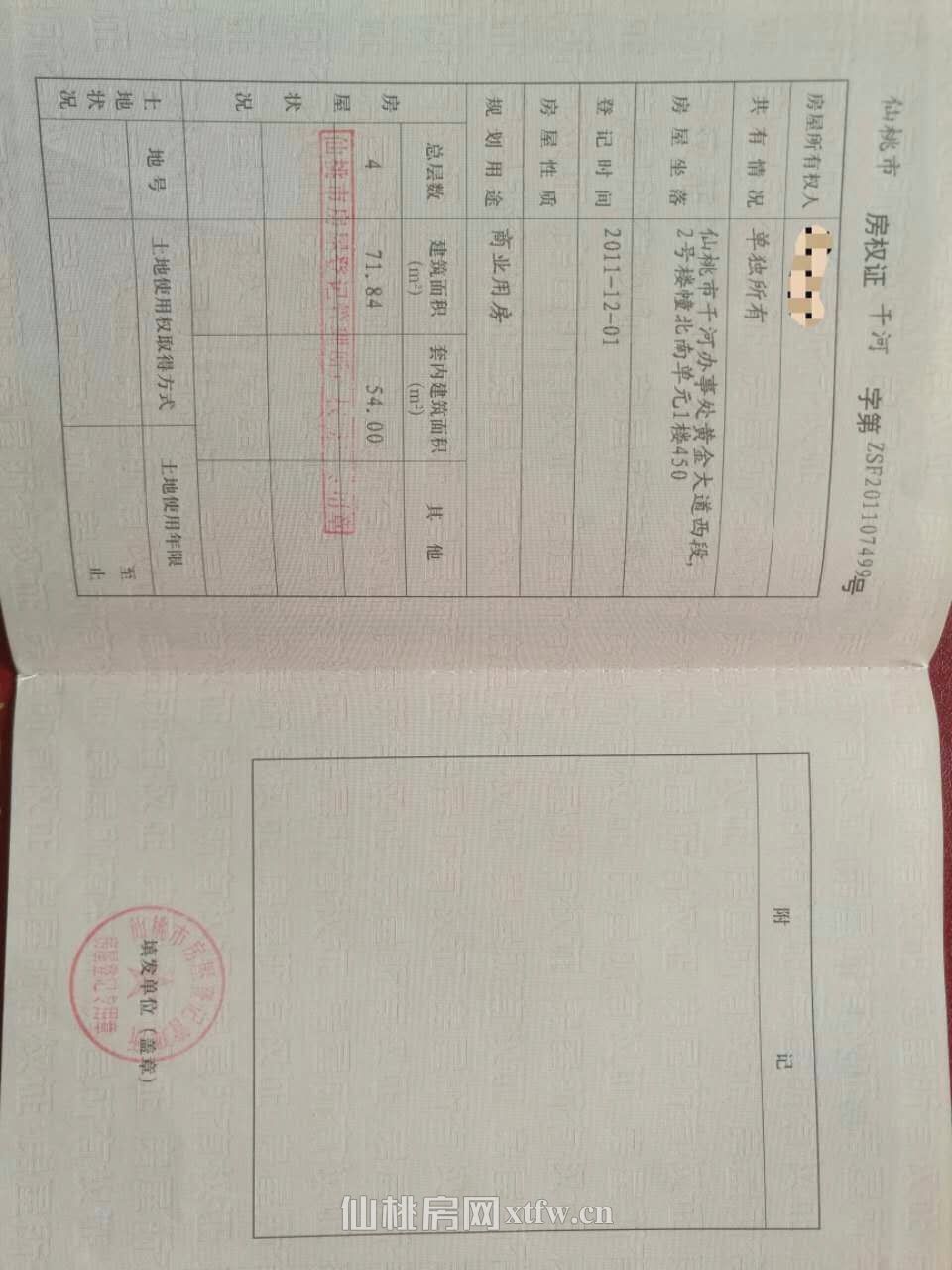 恒迪一期一楼纯商铺（房产证已办理）194平买进时价格出手，70万