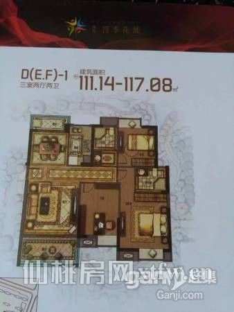 中法生态新城天元四季花城精装修新房出售