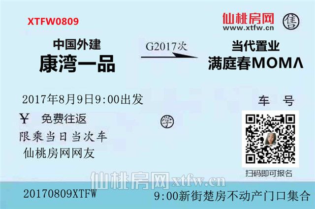 一波新房源即将入市，小伙伴们组团来围观！