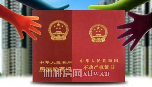 房产证写谁名字都没用 有“它”房子才归你！