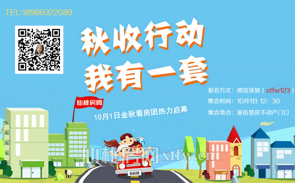 购房合同一定要睁大眼睛看清楚 不然要吃亏！