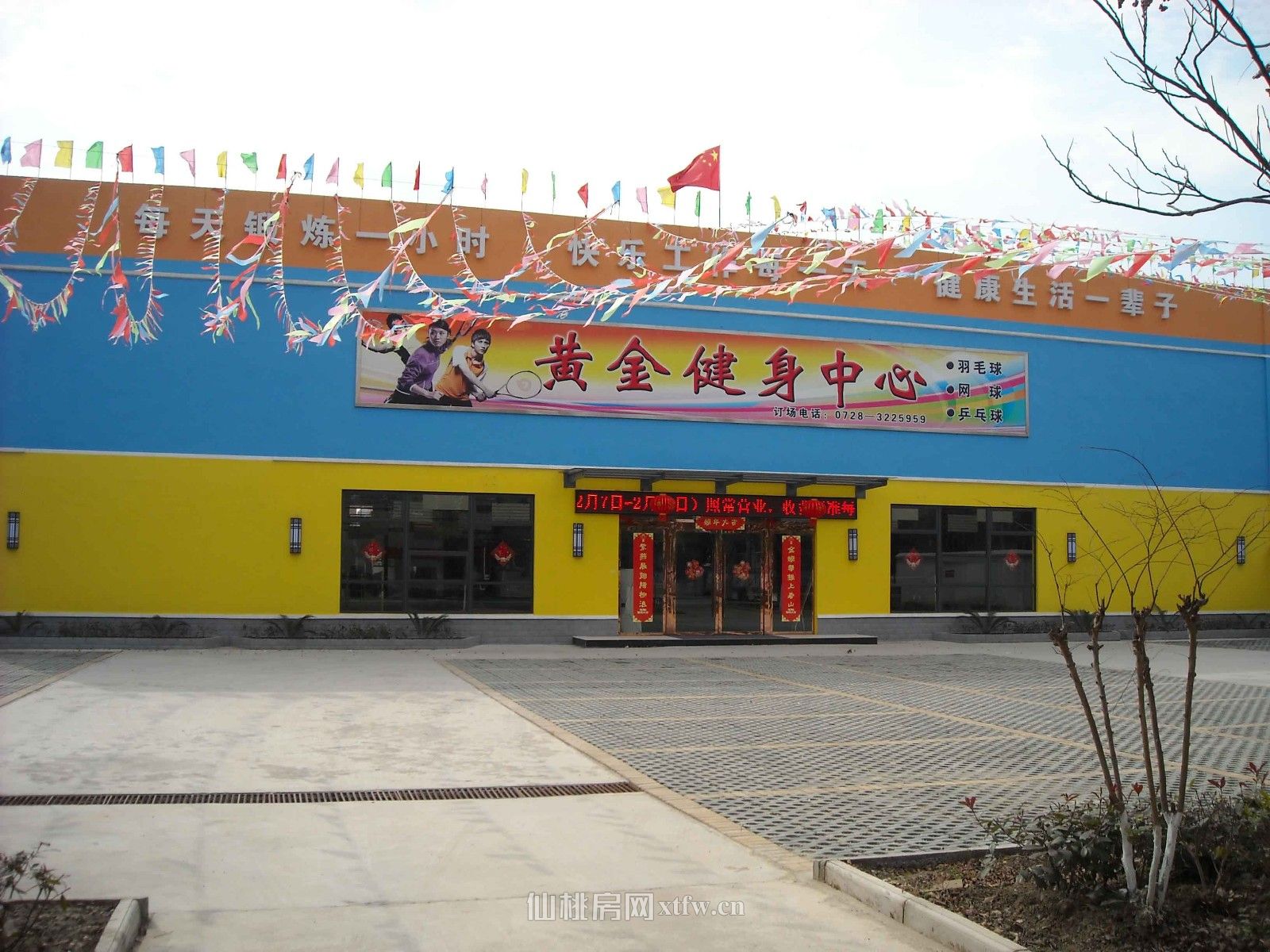  羽毛球馆招商或整体出租