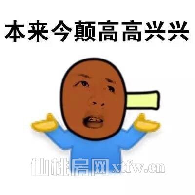 买房要交的各种费用 算到最后太肉痛了！