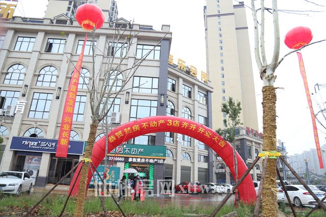 楚房不动产三店齐开  打响中介新篇章