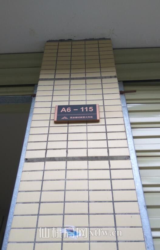 个人-黄金建材家居市场一楼4间出租-价格面议