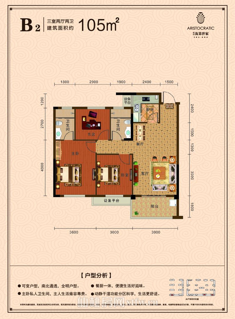 荣怀·及第世家B2