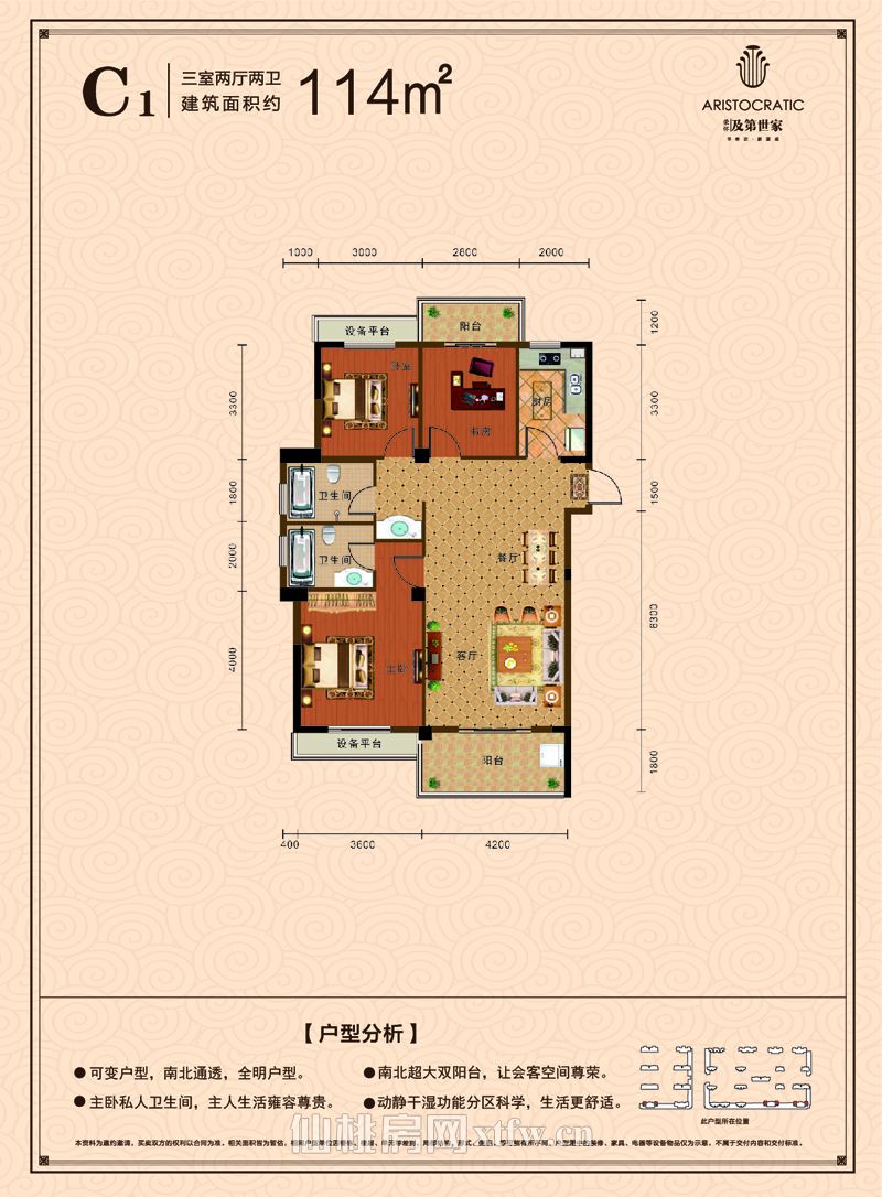 荣怀·及第世家C1