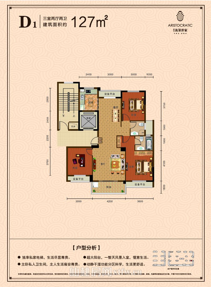 荣怀·及第世家D1