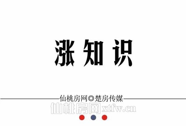 涨知识！一个楼盘买几期开发的房子更好？