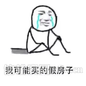 如何避免买到开发商会跑路的楼盘