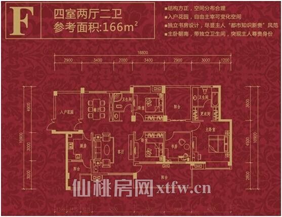 世纪雅园楼王大户型低价出售