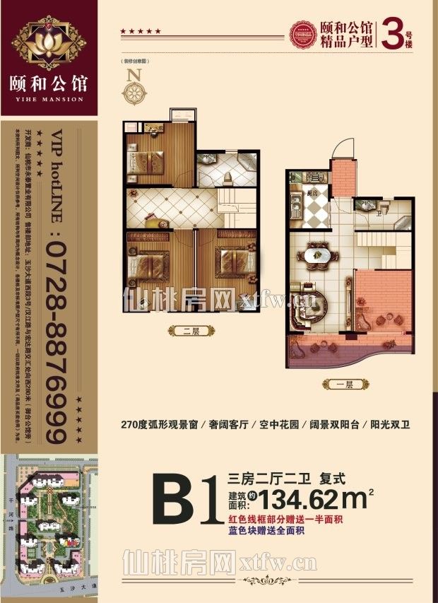 颐和公馆正规复式楼非诚勿扰！！！