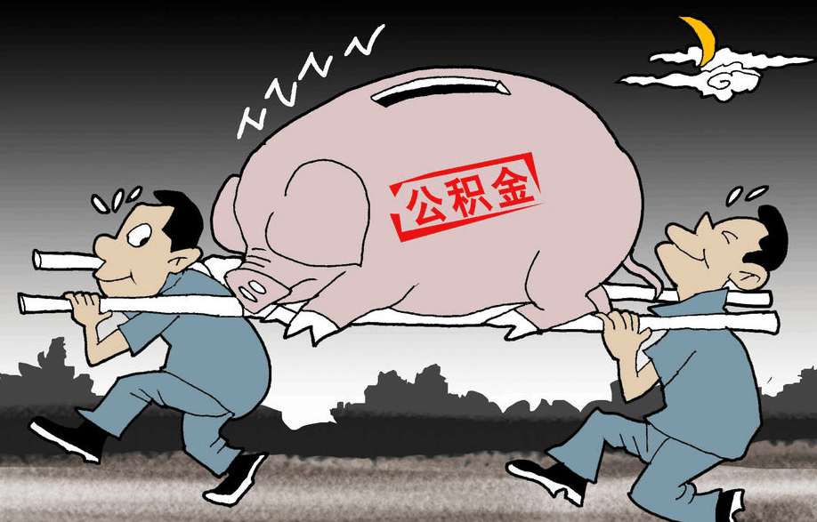 仙桃个人可缴存公积金！买房又能省一大笔钱