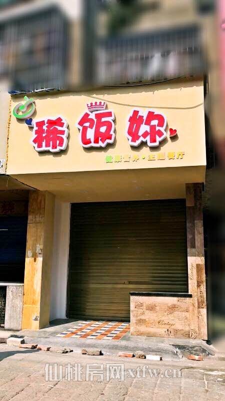 装修好的门面转租