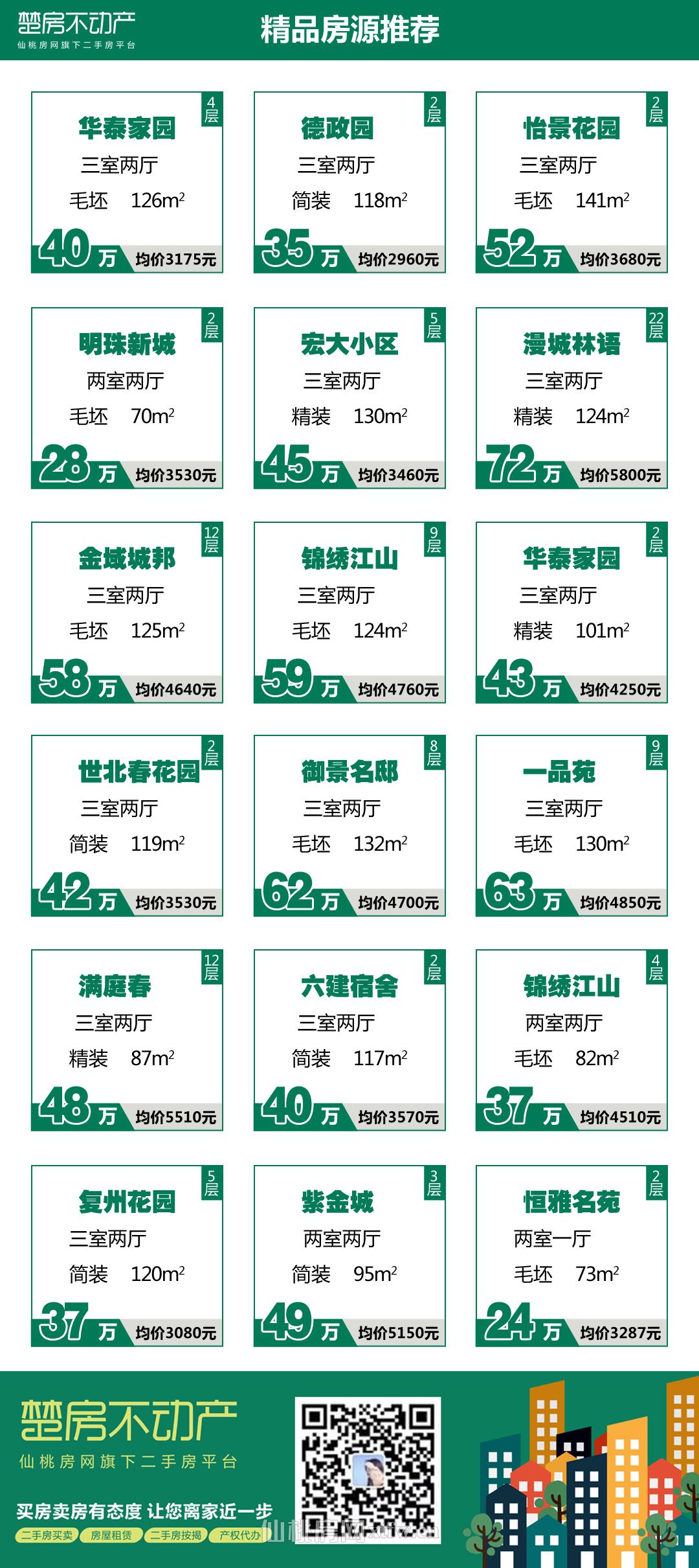 2017121309175552165h1bm8w.jpg 00.jpg